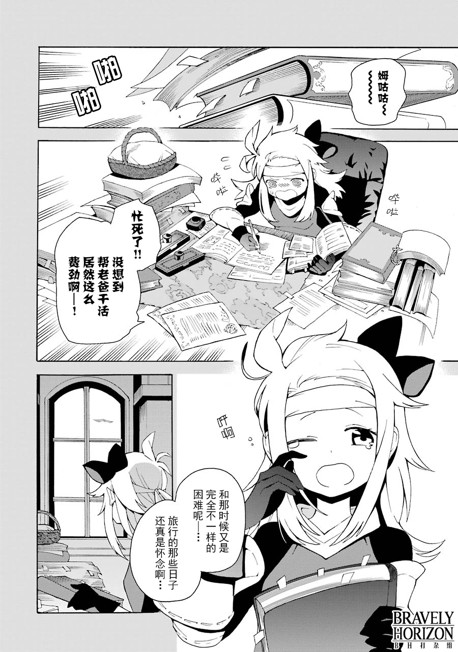 勇气契约韩漫全集-第05话无删减无遮挡章节图片 