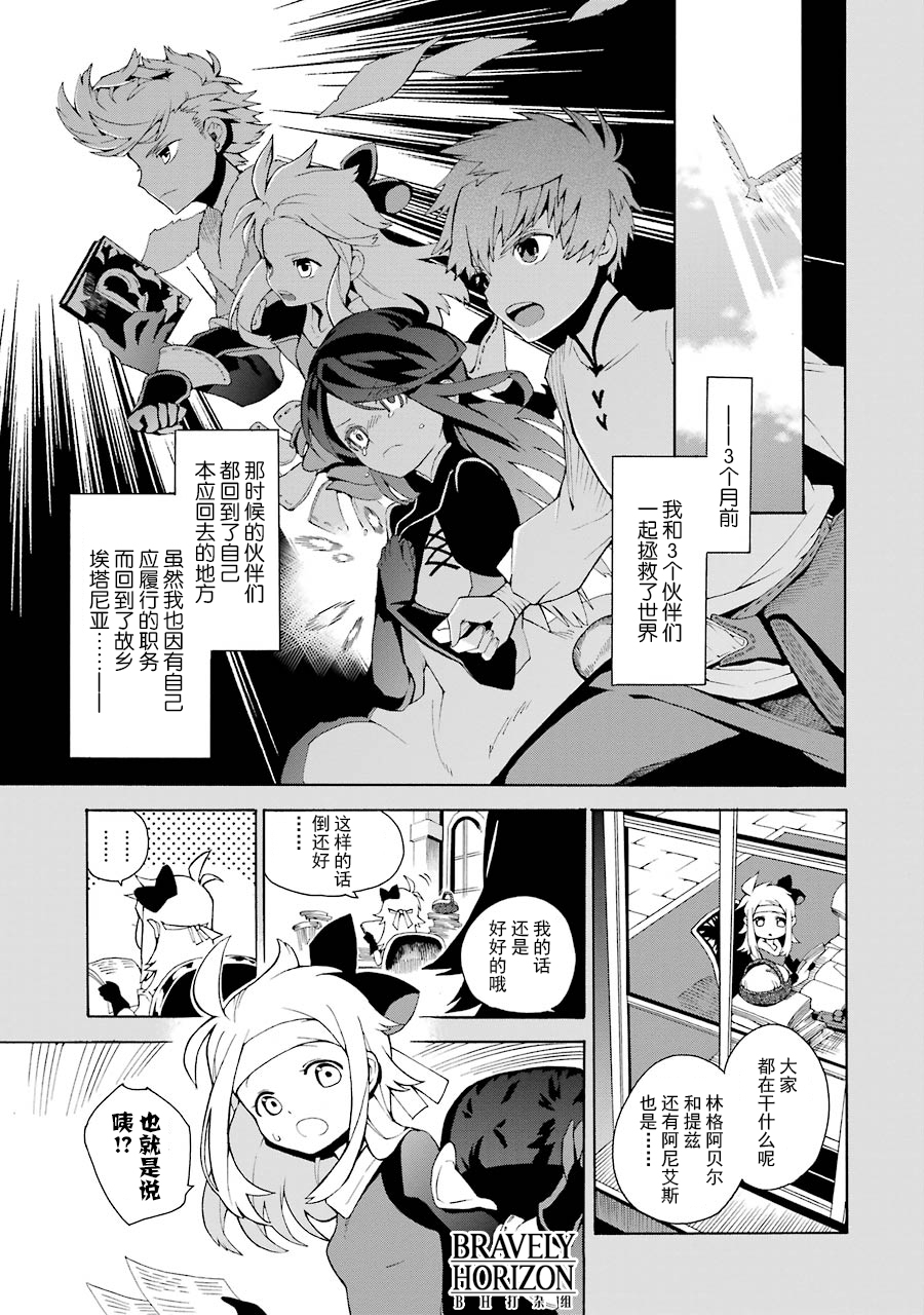 勇气契约韩漫全集-第05话无删减无遮挡章节图片 