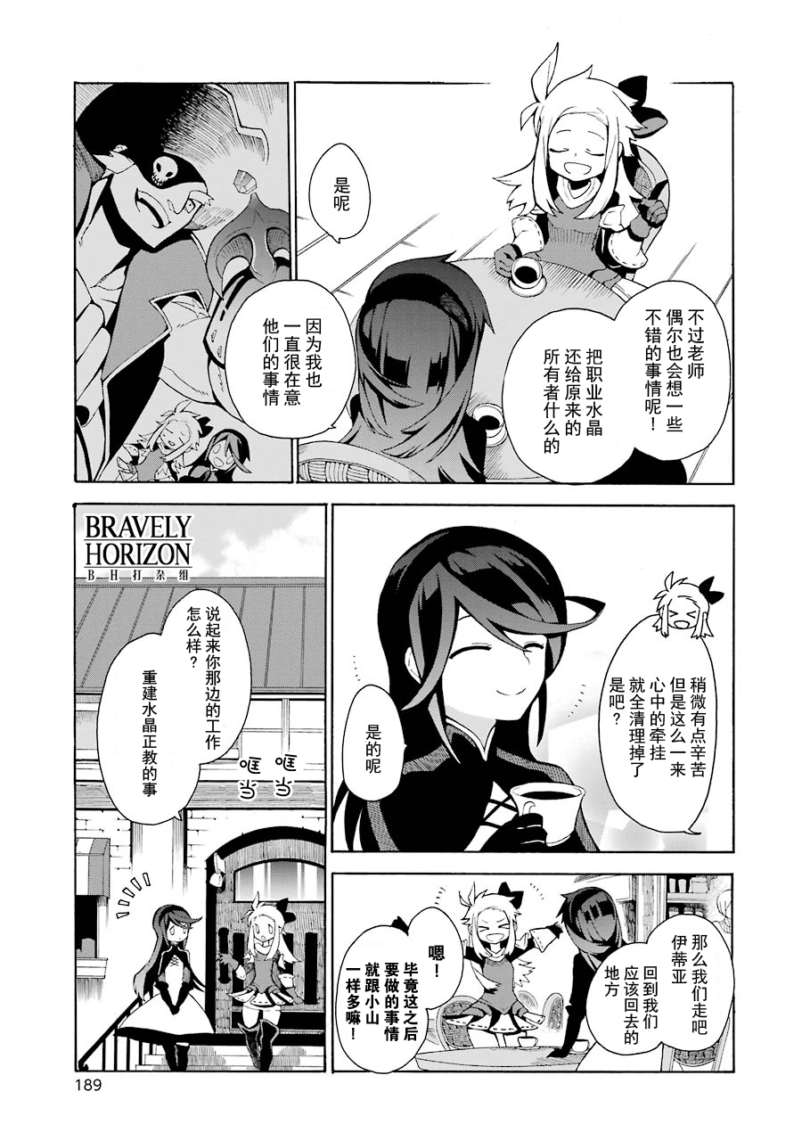勇气契约韩漫全集-第05话无删减无遮挡章节图片 