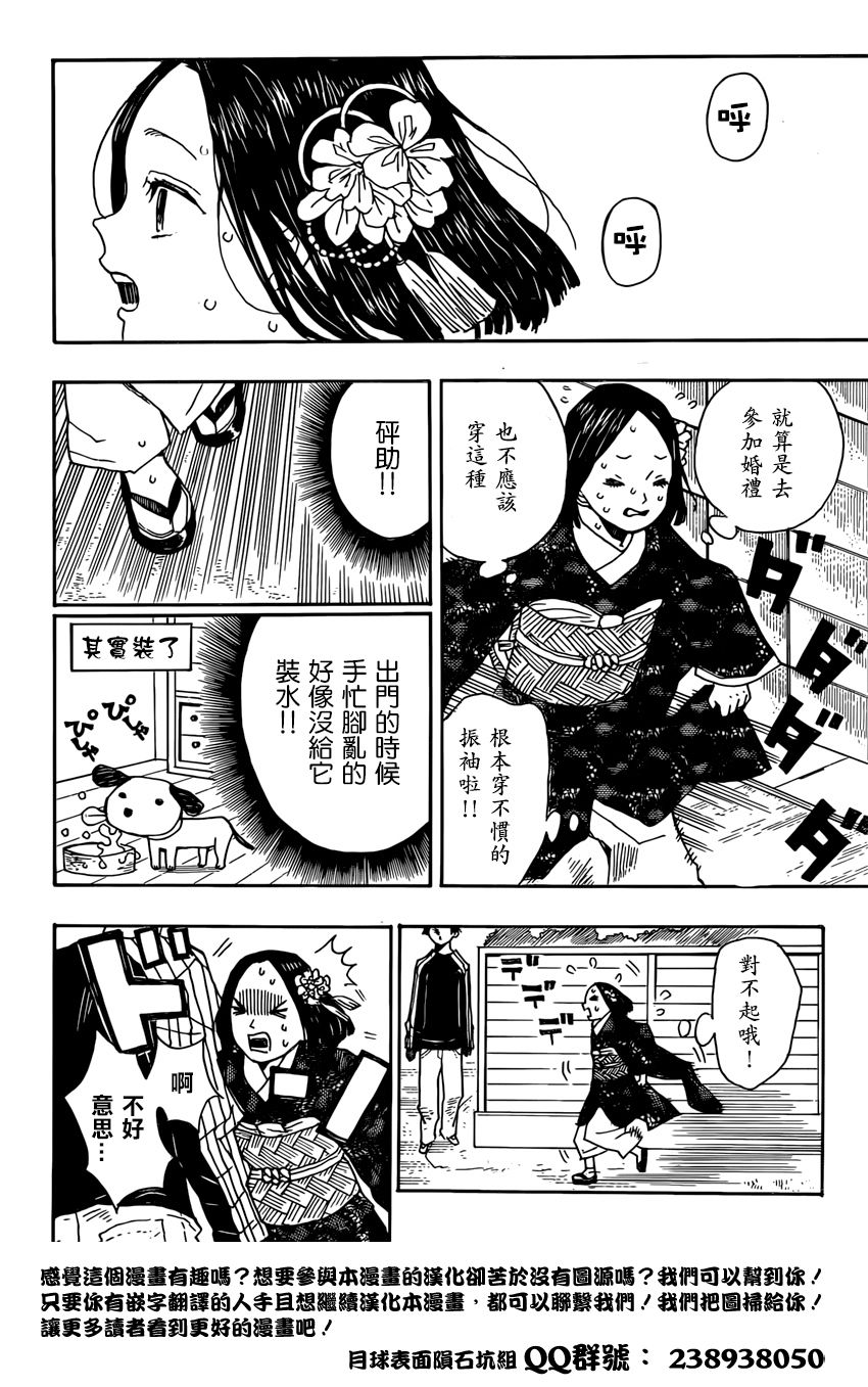 蝇庭的锯形韩漫全集-短篇无删减无遮挡章节图片 