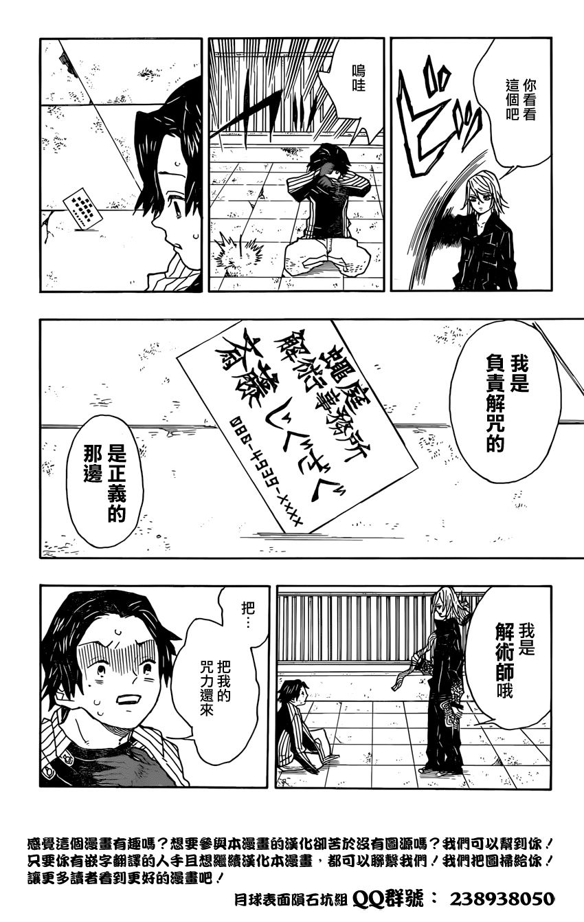 蝇庭的锯形韩漫全集-短篇无删减无遮挡章节图片 