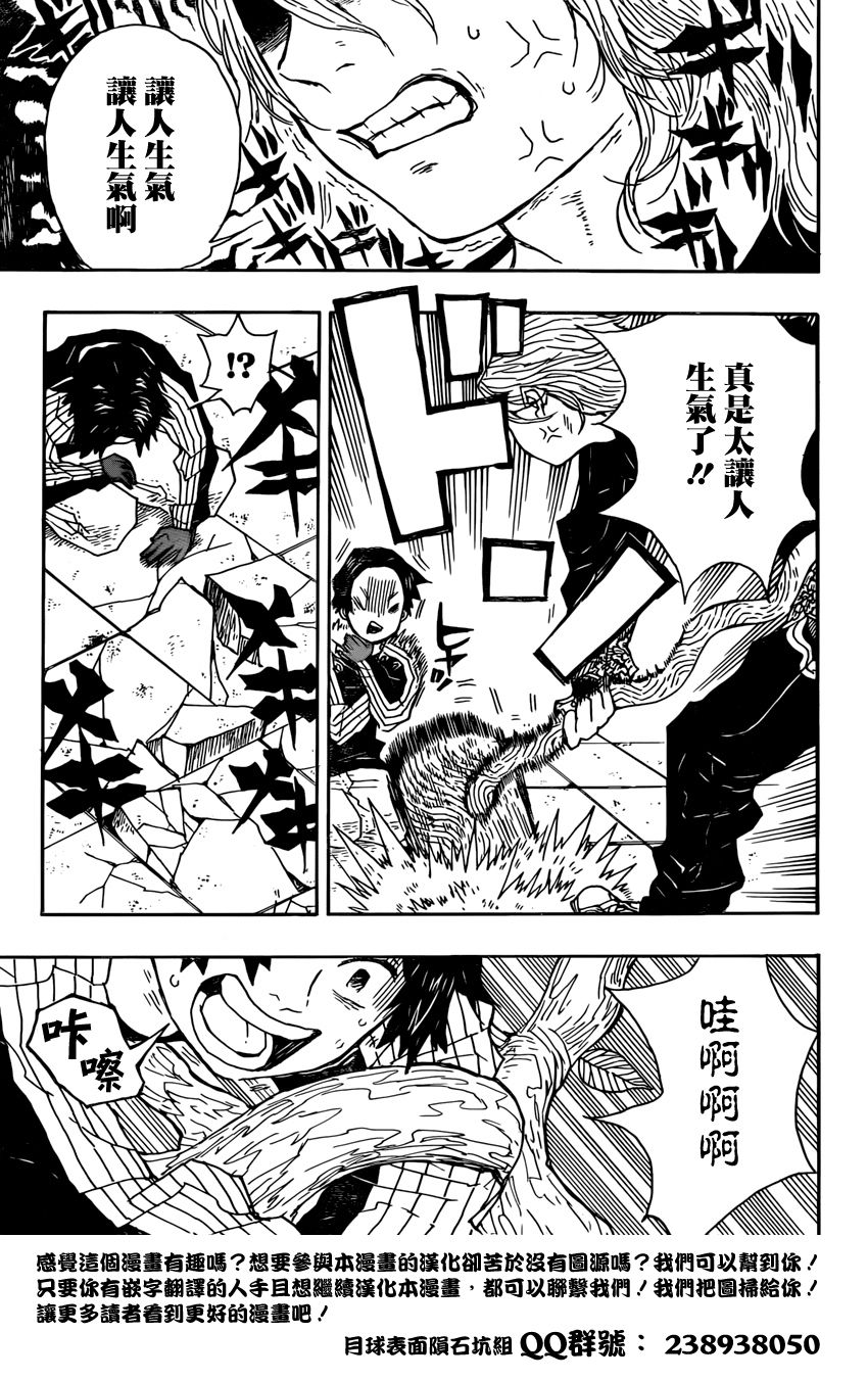 蝇庭的锯形韩漫全集-短篇无删减无遮挡章节图片 