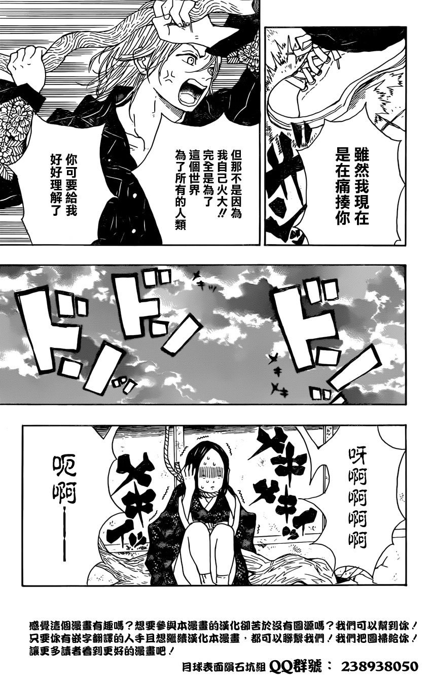 蝇庭的锯形韩漫全集-短篇无删减无遮挡章节图片 
