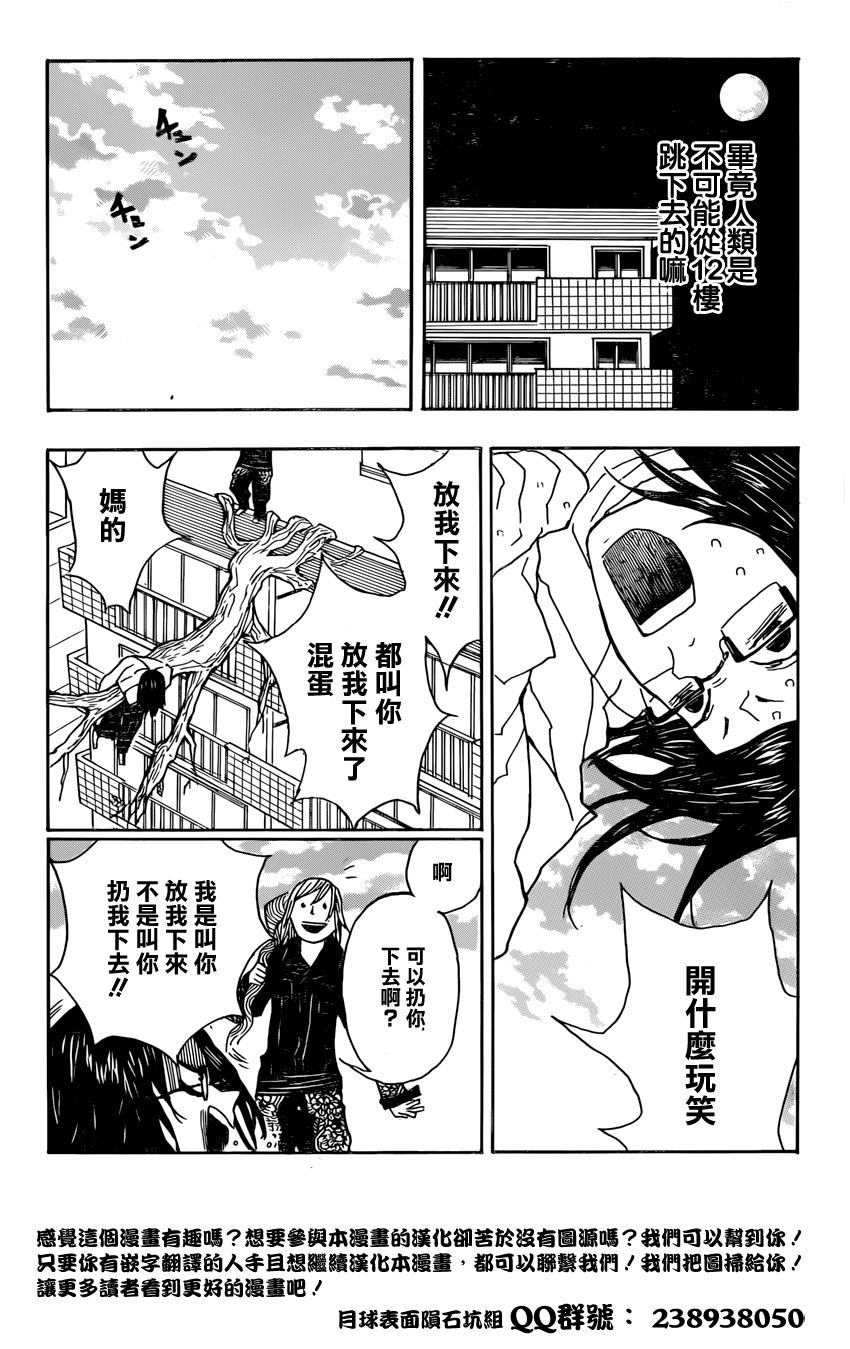 蝇庭的锯形韩漫全集-短篇无删减无遮挡章节图片 
