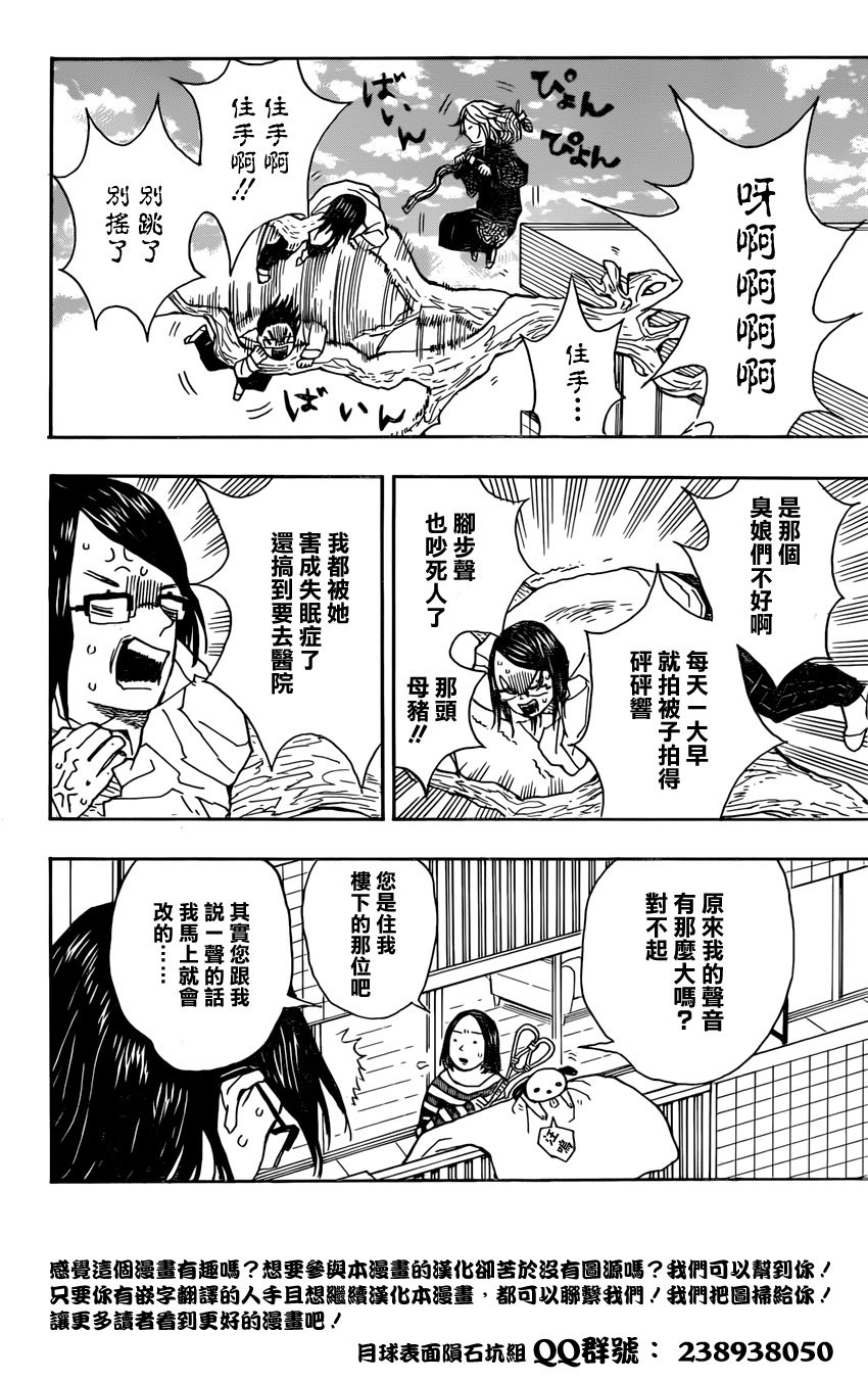 蝇庭的锯形韩漫全集-短篇无删减无遮挡章节图片 