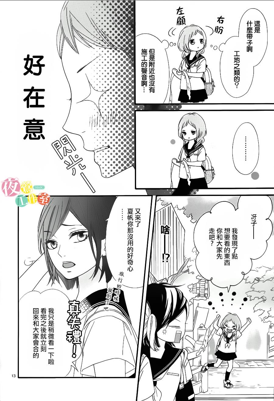 明日的3600秒韩漫全集-第01话无删减无遮挡章节图片 