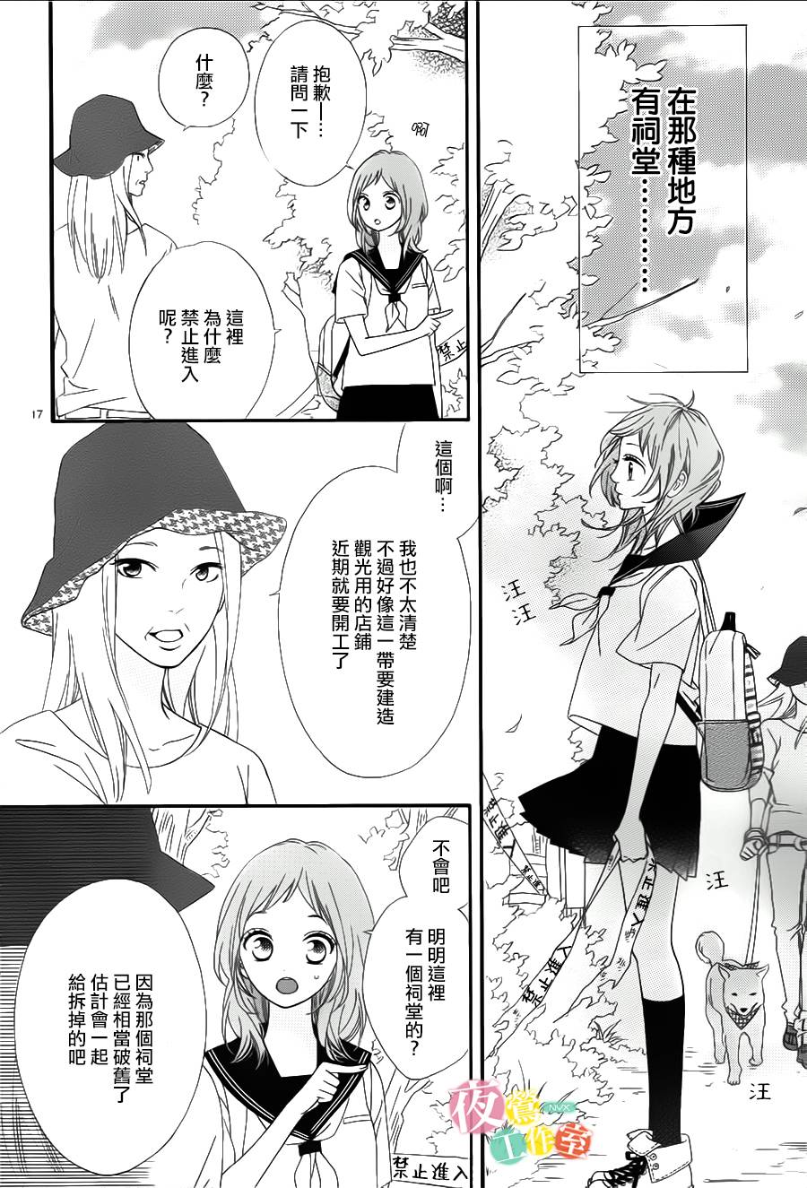 明日的3600秒韩漫全集-第01话无删减无遮挡章节图片 