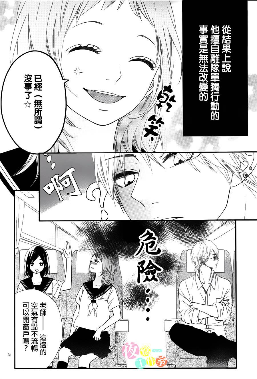 明日的3600秒韩漫全集-第01话无删减无遮挡章节图片 
