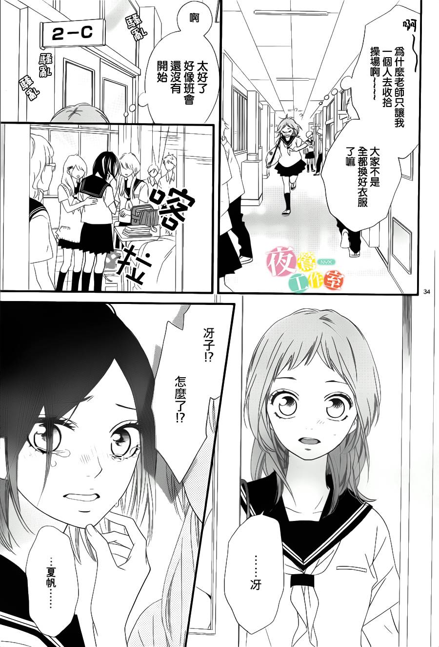 明日的3600秒韩漫全集-第01话无删减无遮挡章节图片 