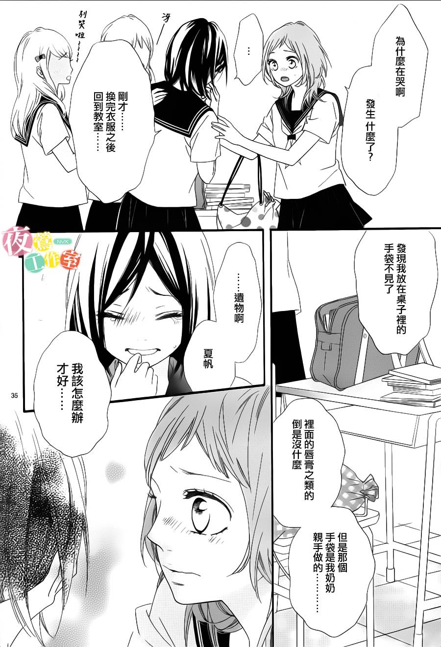 明日的3600秒韩漫全集-第01话无删减无遮挡章节图片 