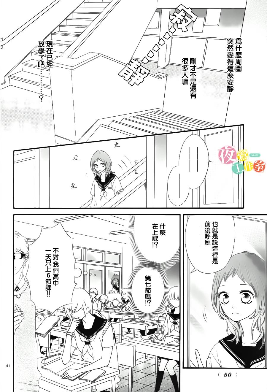 明日的3600秒韩漫全集-第01话无删减无遮挡章节图片 