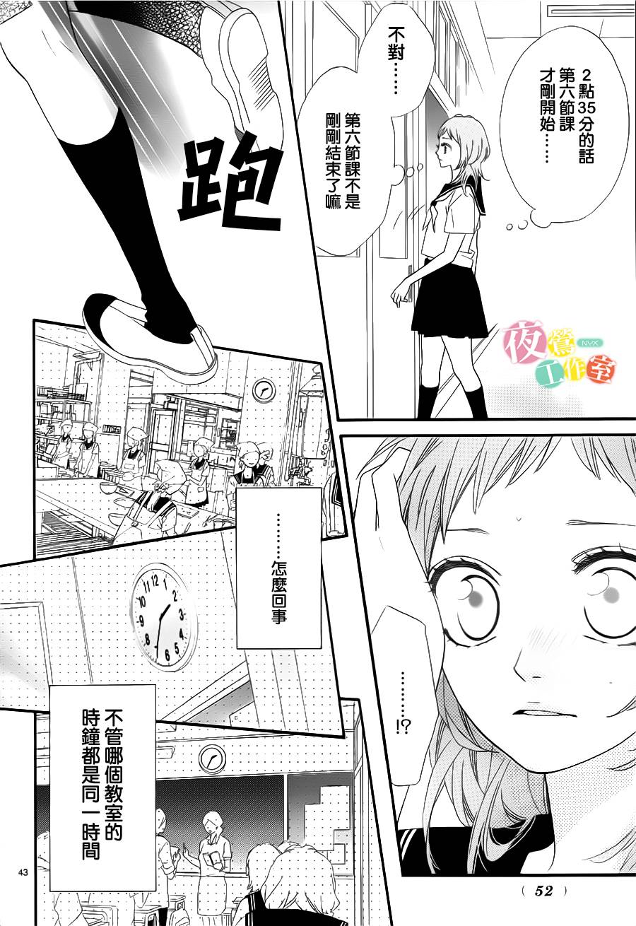 明日的3600秒韩漫全集-第01话无删减无遮挡章节图片 