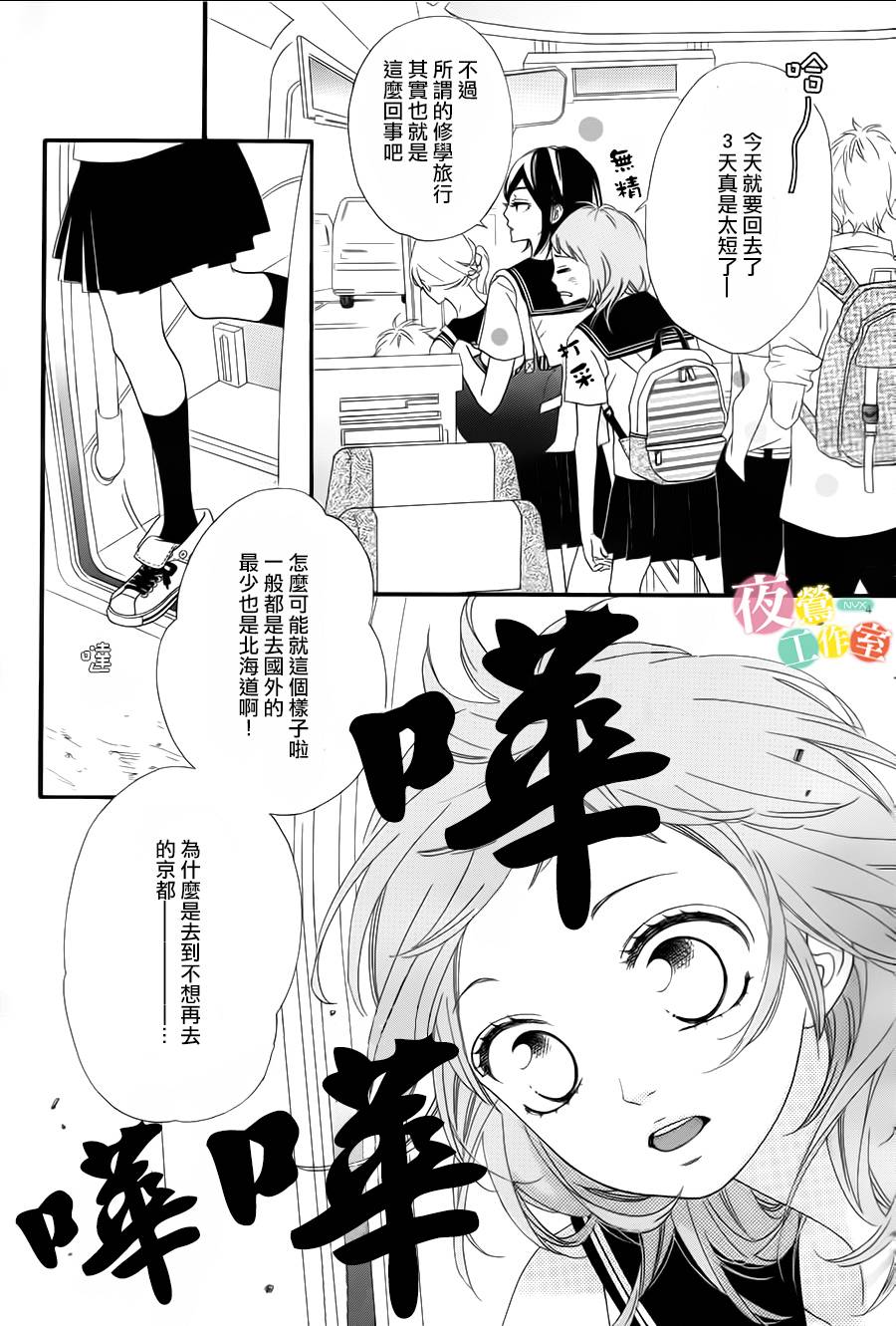 明日的3600秒韩漫全集-第01话无删减无遮挡章节图片 
