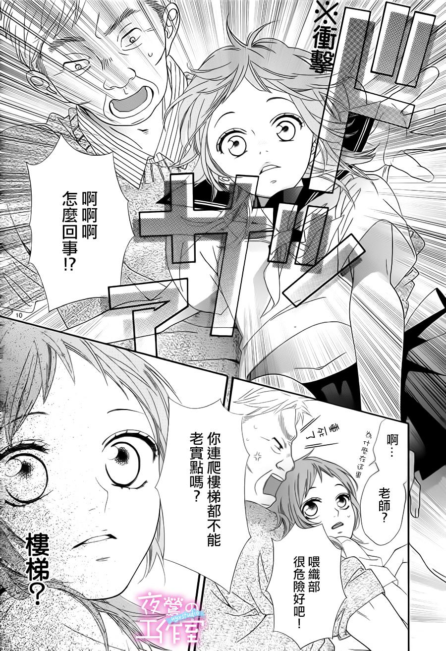 明日的3600秒韩漫全集-第02话无删减无遮挡章节图片 