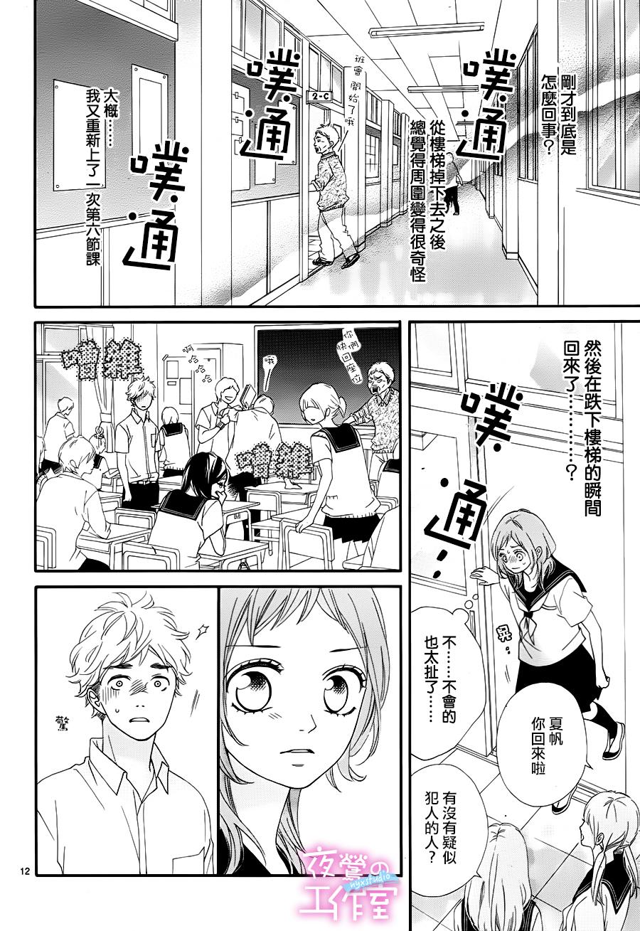 明日的3600秒韩漫全集-第02话无删减无遮挡章节图片 