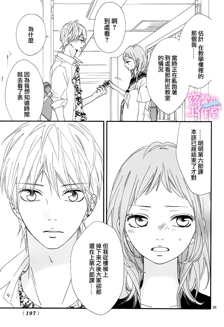 明日的3600秒韩漫全集-第02话无删减无遮挡章节图片 