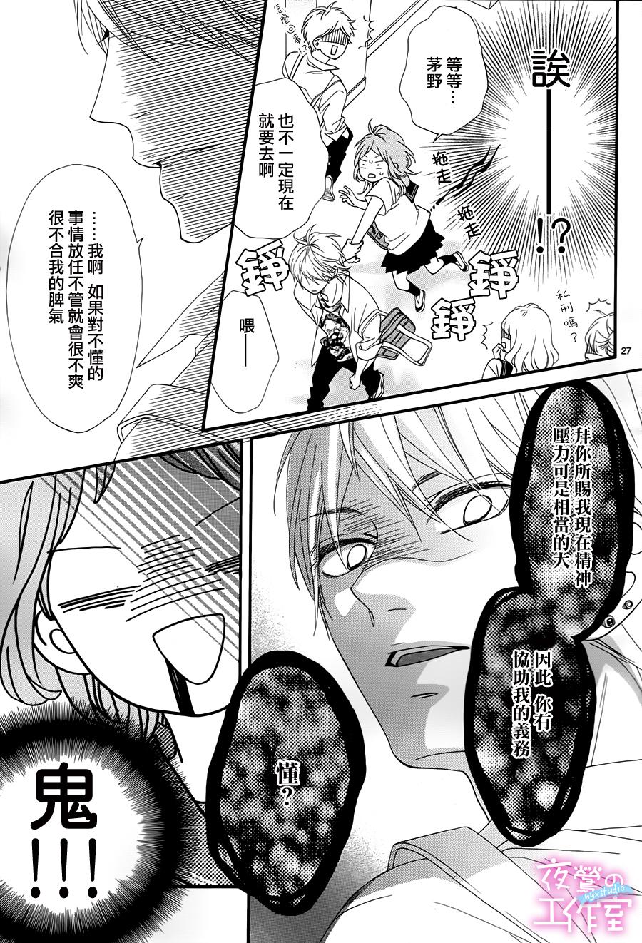 明日的3600秒韩漫全集-第02话无删减无遮挡章节图片 