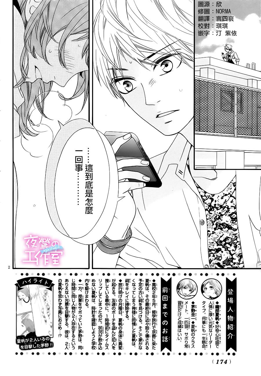 明日的3600秒韩漫全集-第02话无删减无遮挡章节图片 