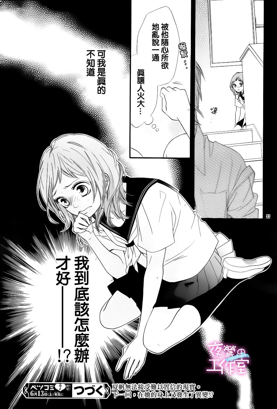 明日的3600秒韩漫全集-第02话无删减无遮挡章节图片 