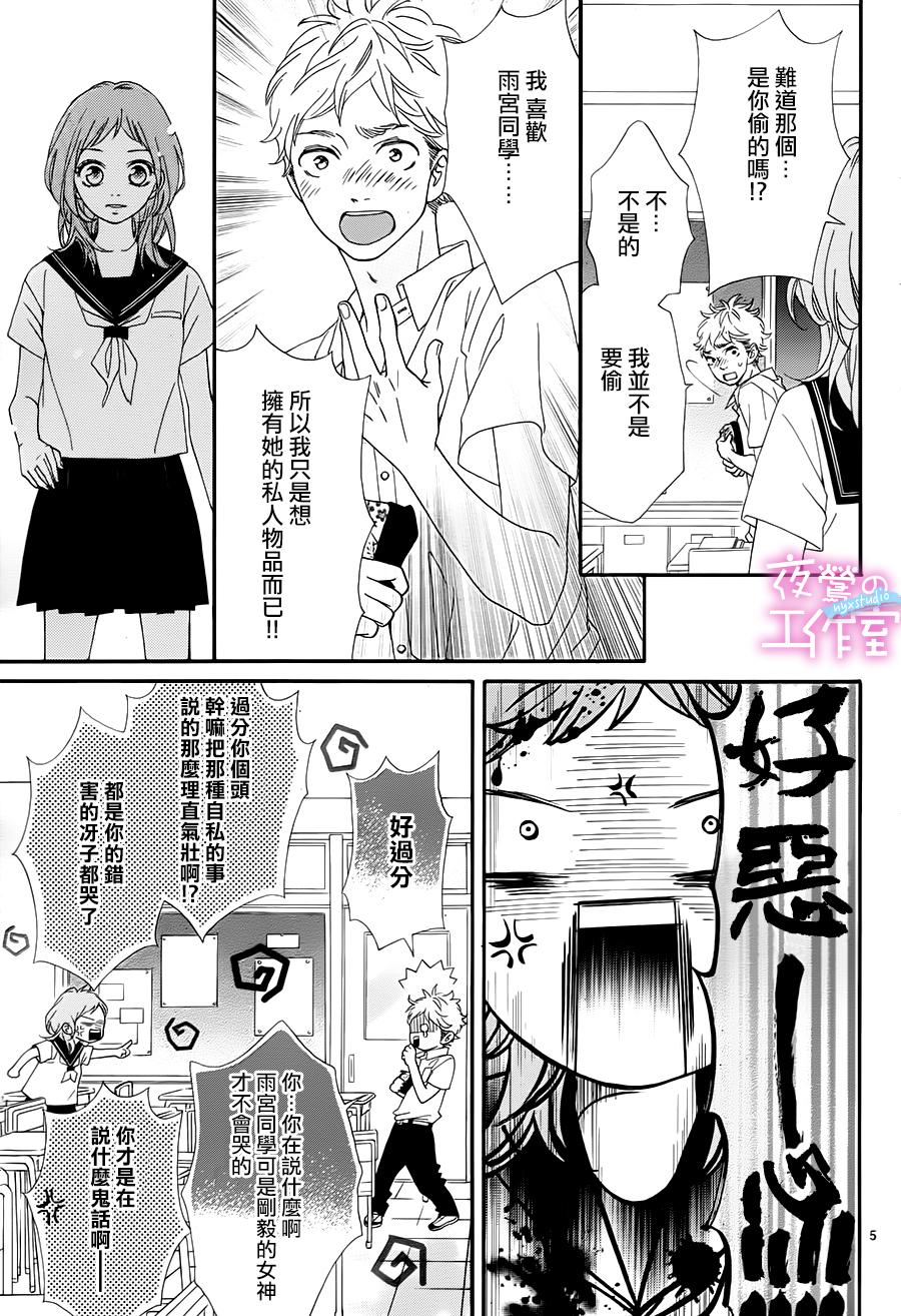 明日的3600秒韩漫全集-第02话无删减无遮挡章节图片 
