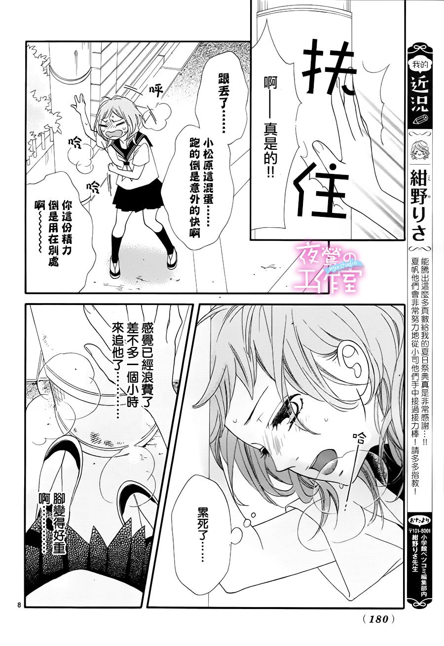 明日的3600秒韩漫全集-第02话无删减无遮挡章节图片 