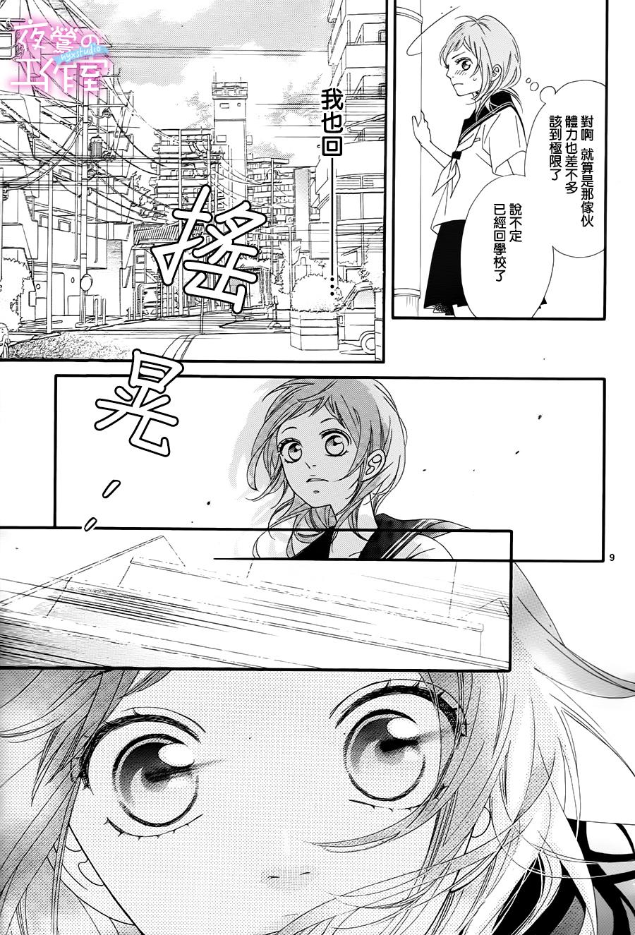 明日的3600秒韩漫全集-第02话无删减无遮挡章节图片 