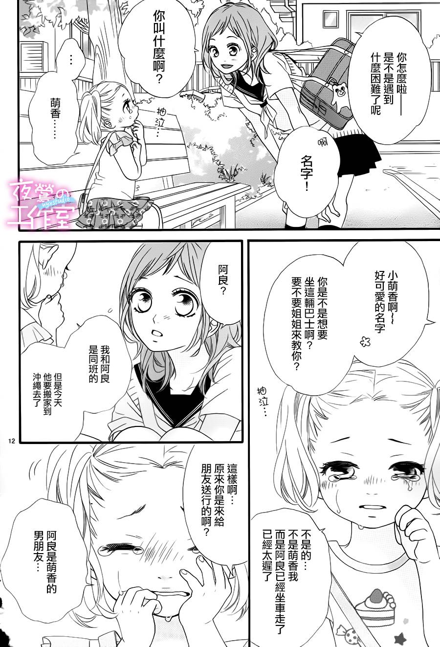 明日的3600秒韩漫全集-第03话无删减无遮挡章节图片 