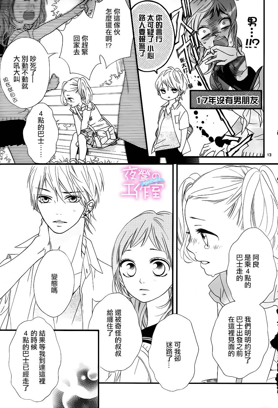 明日的3600秒韩漫全集-第03话无删减无遮挡章节图片 
