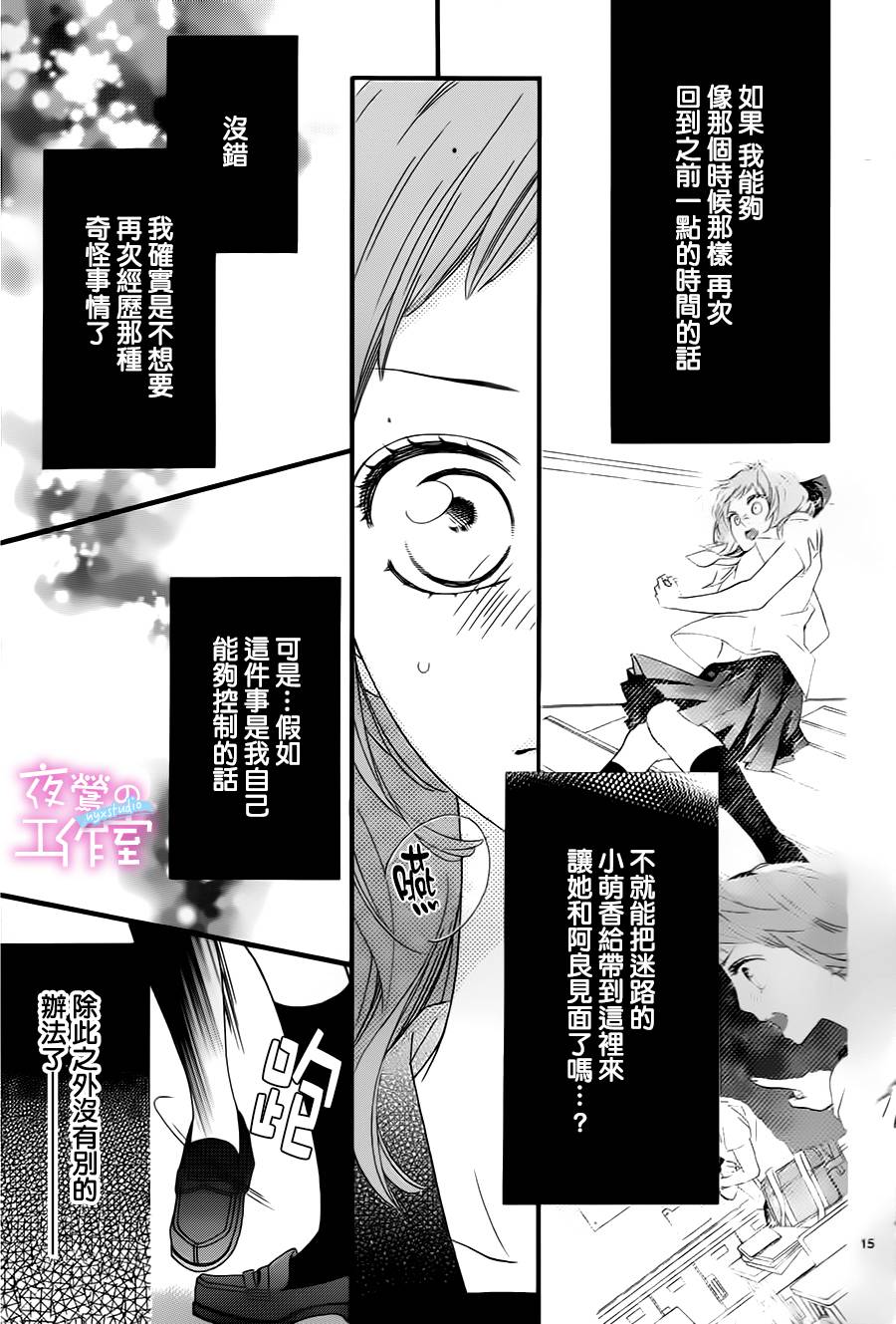 明日的3600秒韩漫全集-第03话无删减无遮挡章节图片 