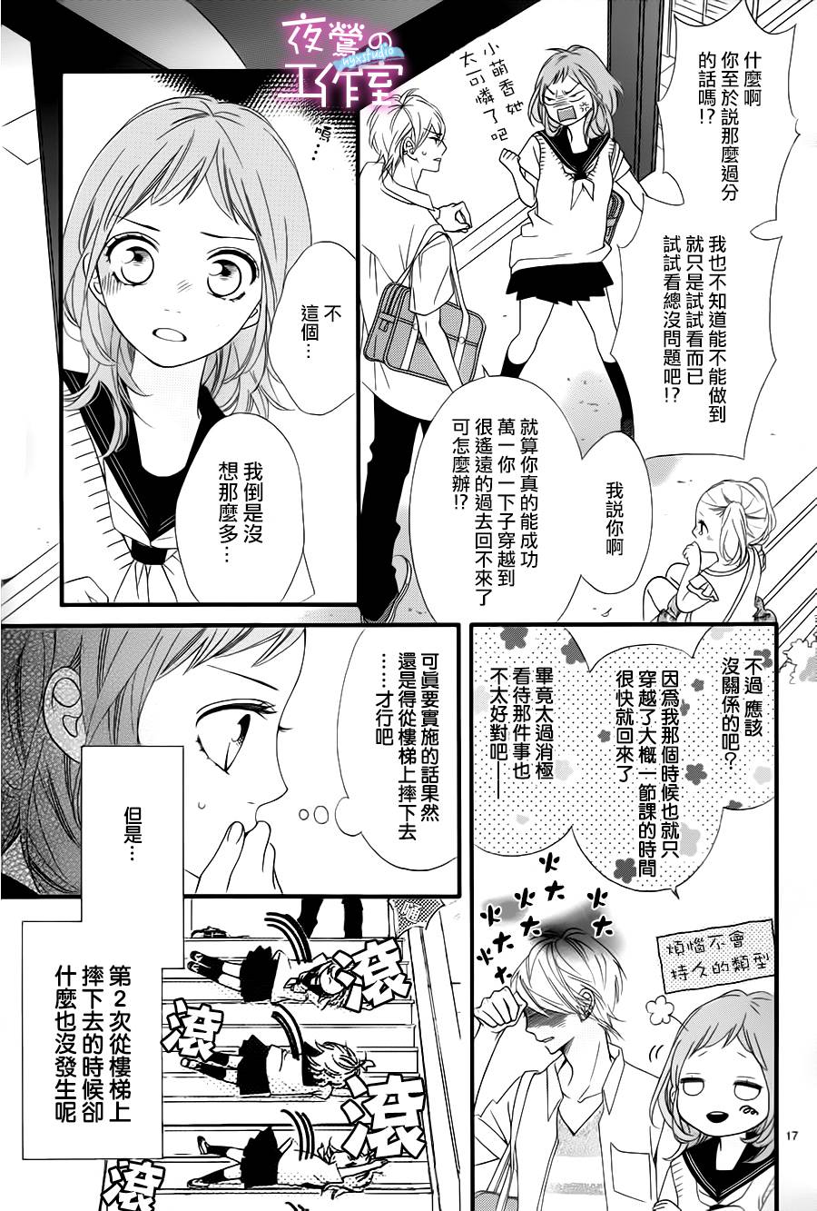 明日的3600秒韩漫全集-第03话无删减无遮挡章节图片 