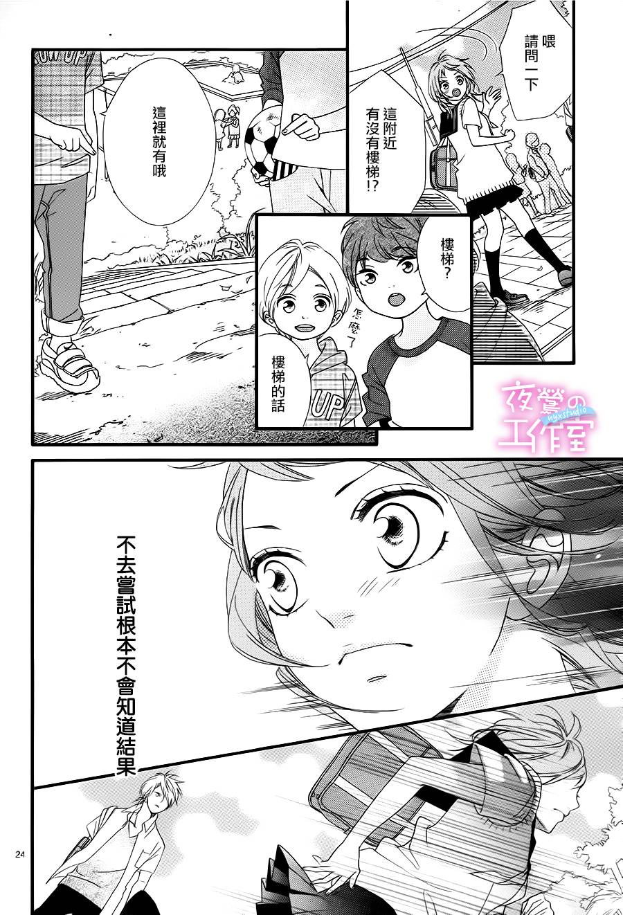 明日的3600秒韩漫全集-第03话无删减无遮挡章节图片 