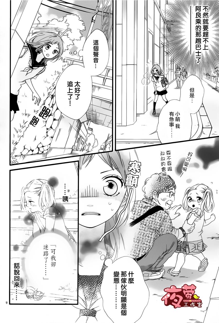 明日的3600秒韩漫全集-第04话无删减无遮挡章节图片 