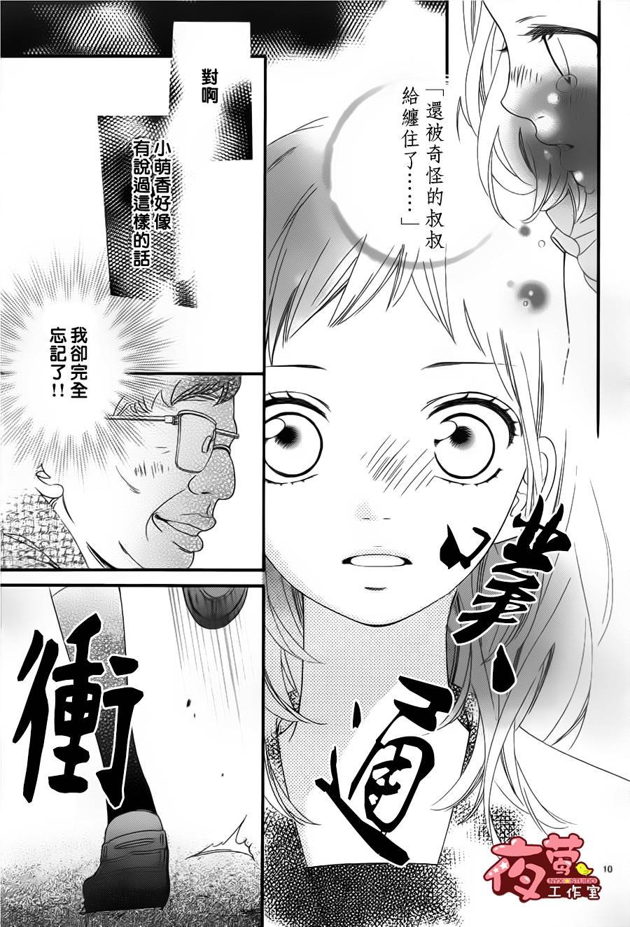 明日的3600秒韩漫全集-第04话无删减无遮挡章节图片 