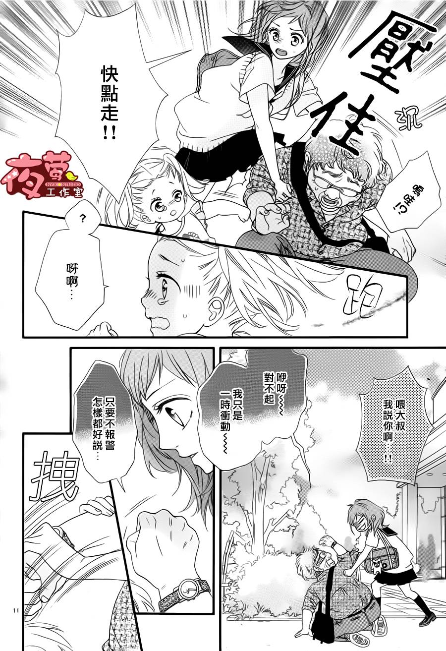 明日的3600秒韩漫全集-第04话无删减无遮挡章节图片 