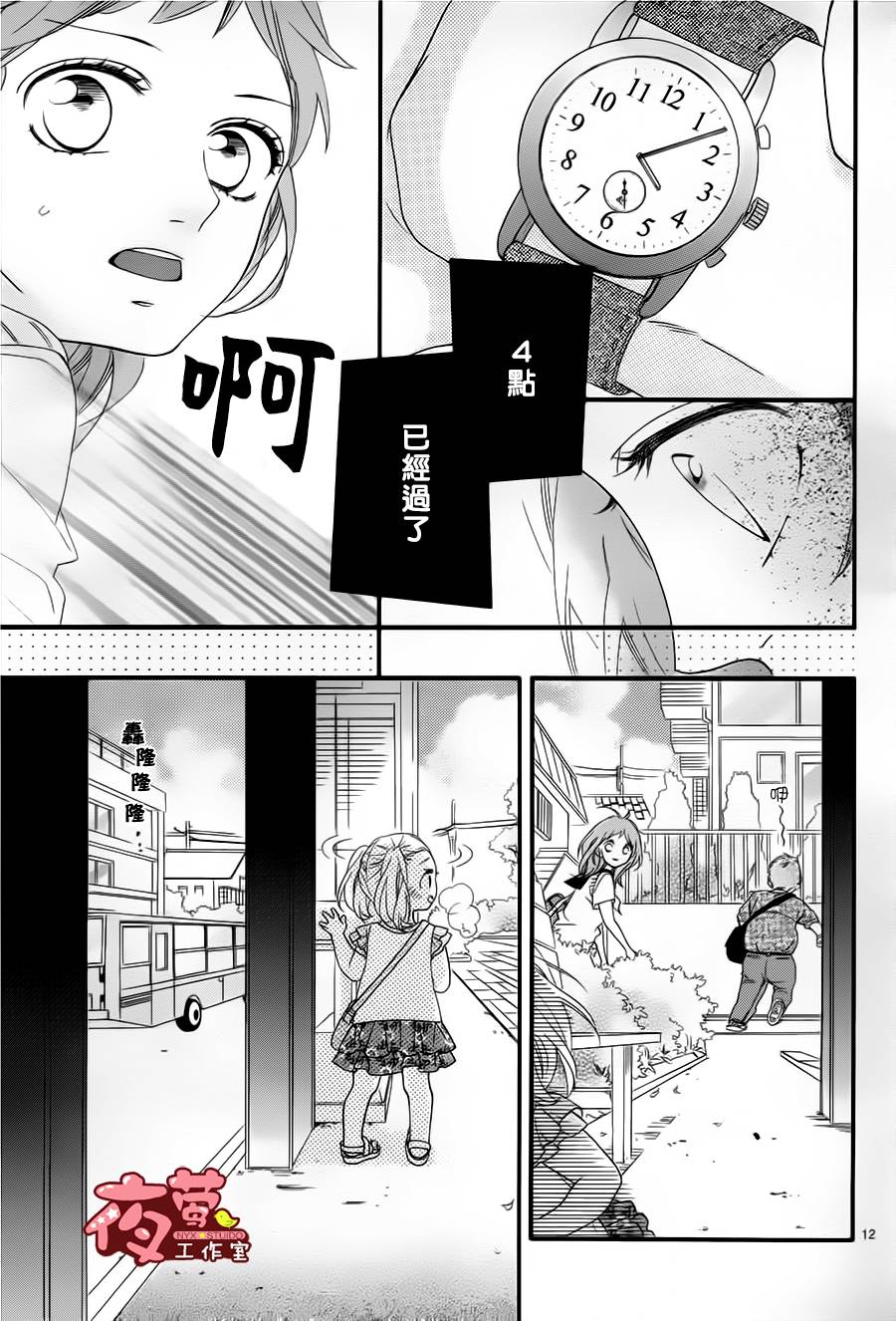 明日的3600秒韩漫全集-第04话无删减无遮挡章节图片 