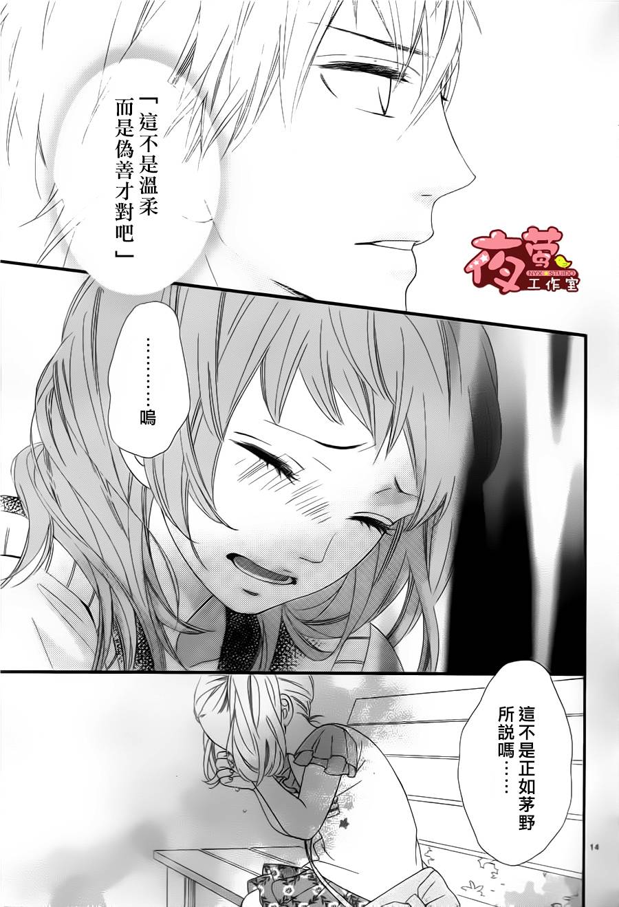 明日的3600秒韩漫全集-第04话无删减无遮挡章节图片 
