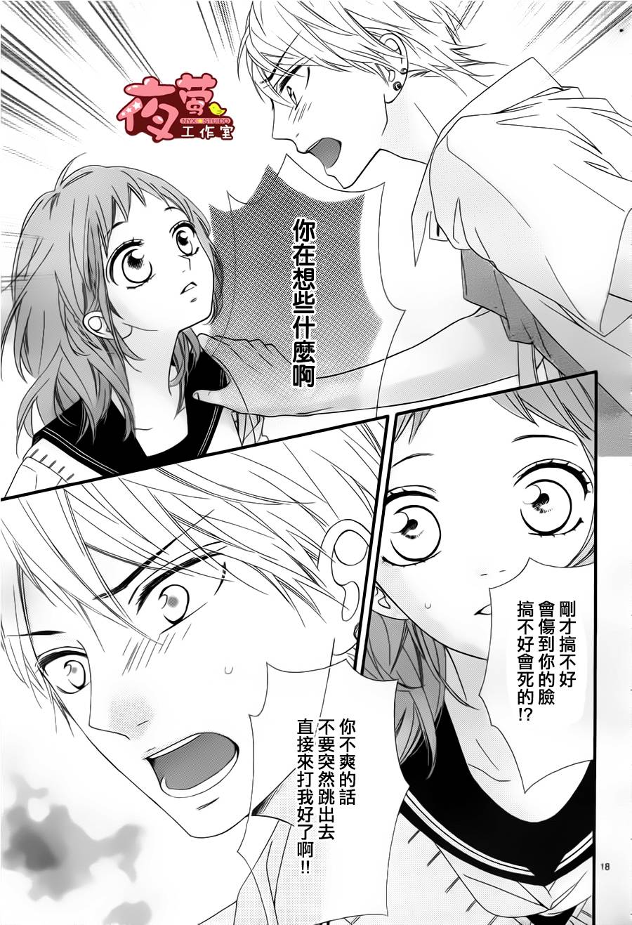 明日的3600秒韩漫全集-第04话无删减无遮挡章节图片 