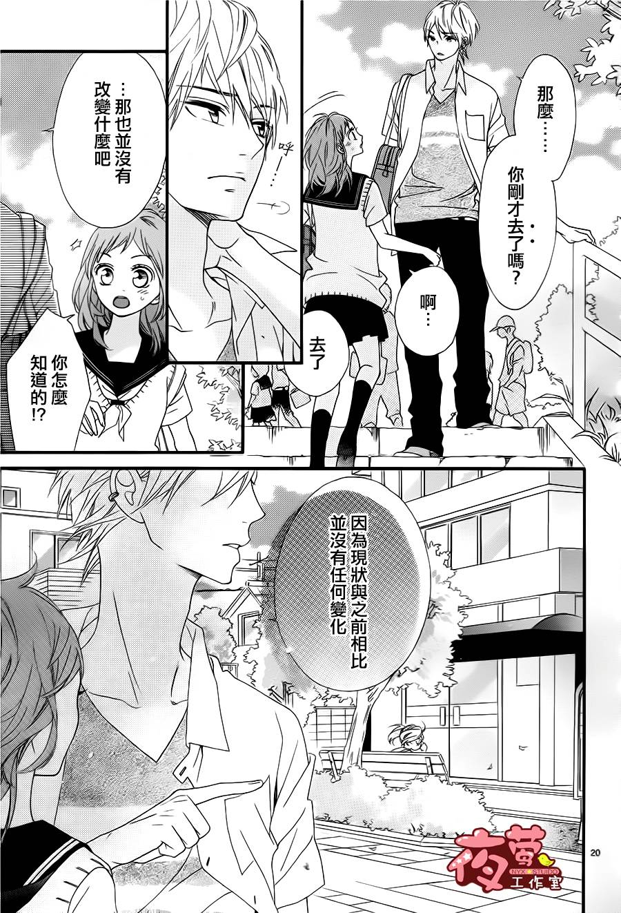 明日的3600秒韩漫全集-第04话无删减无遮挡章节图片 