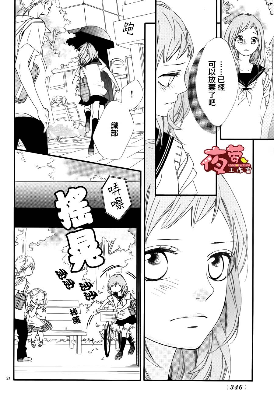 明日的3600秒韩漫全集-第04话无删减无遮挡章节图片 