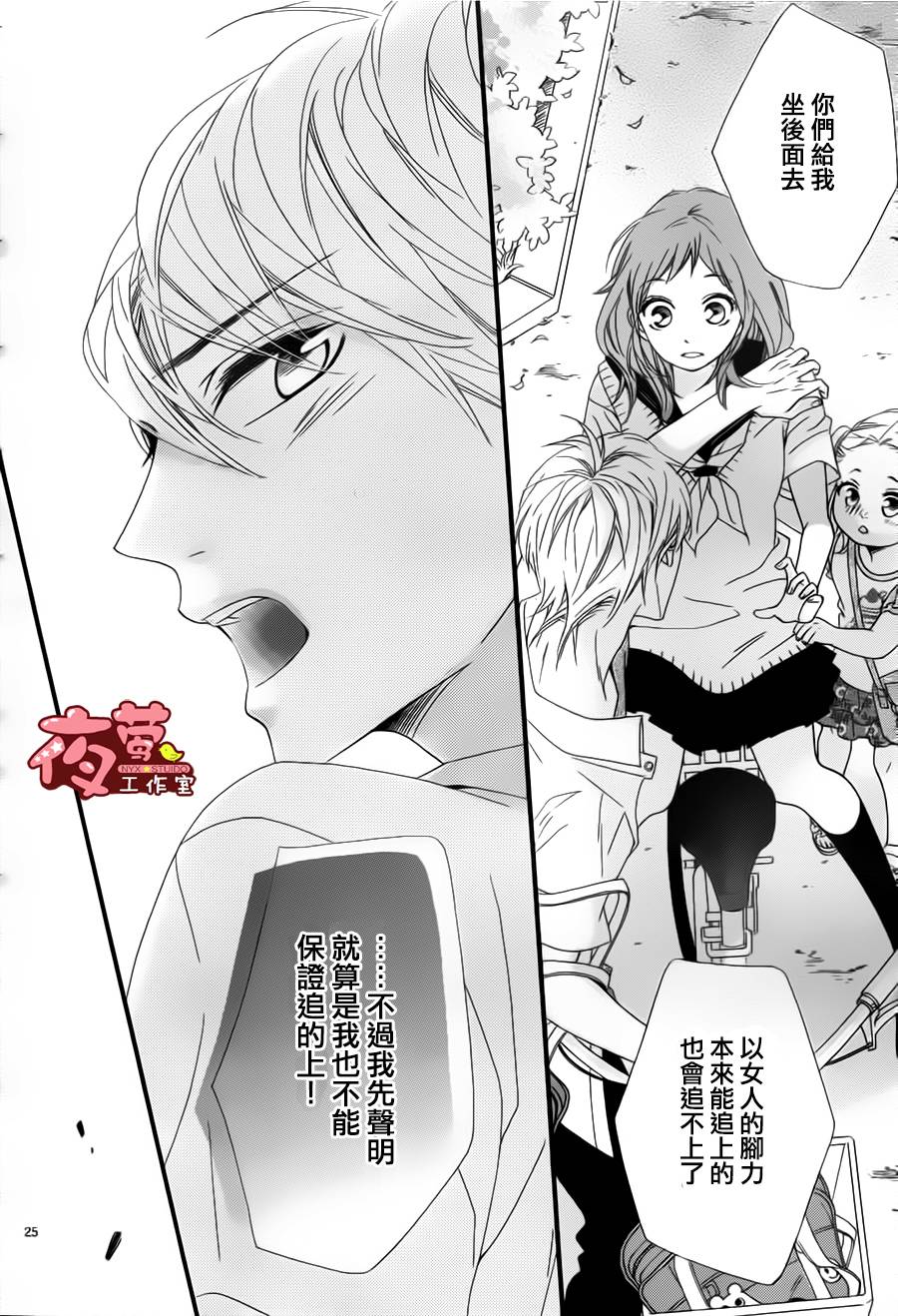 明日的3600秒韩漫全集-第04话无删减无遮挡章节图片 