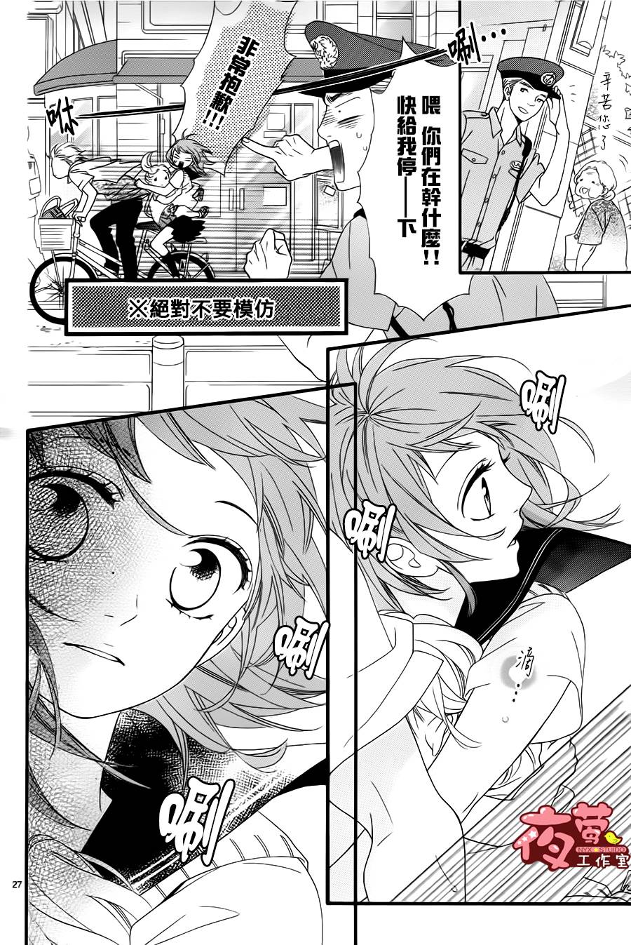 明日的3600秒韩漫全集-第04话无删减无遮挡章节图片 