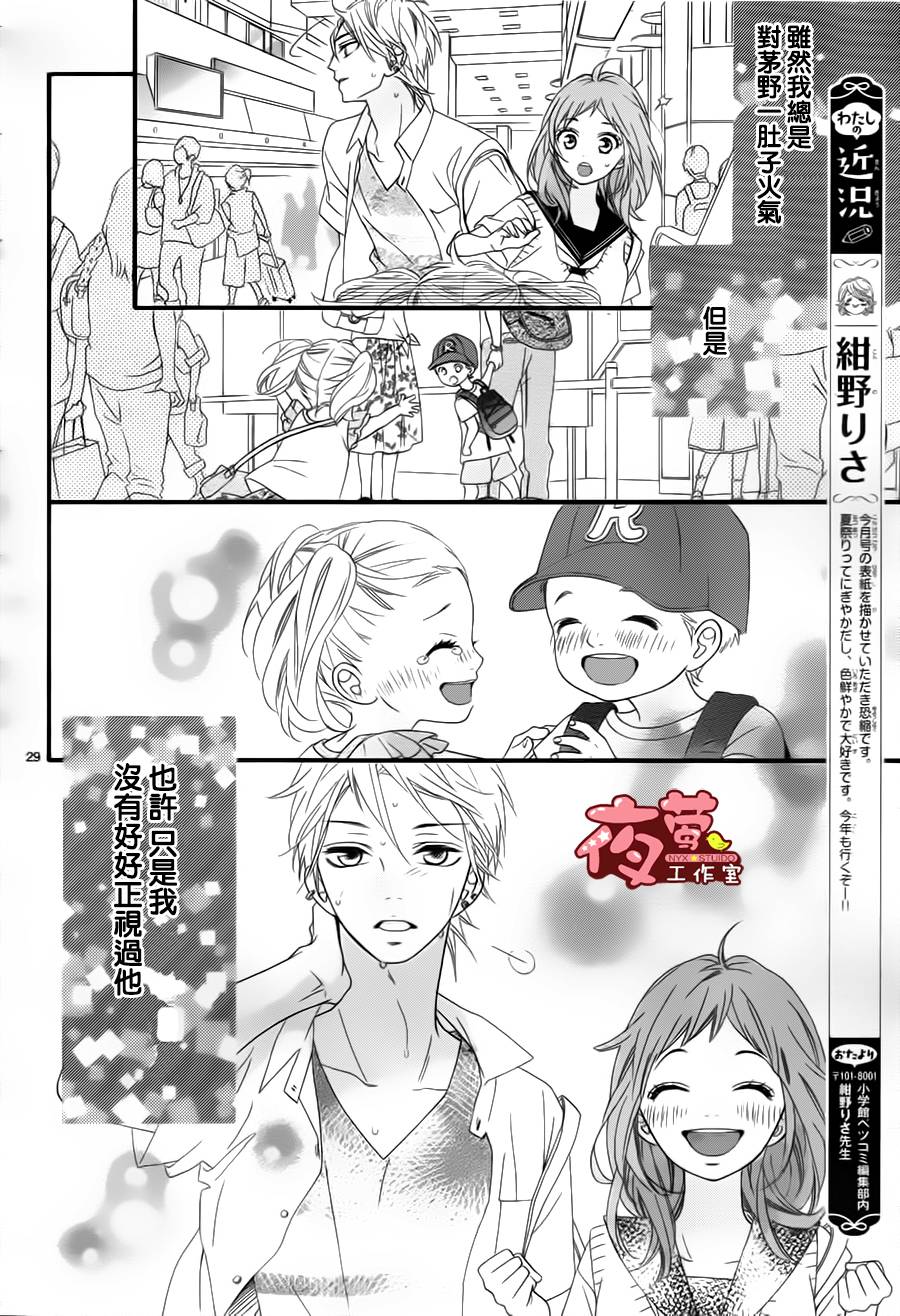 明日的3600秒韩漫全集-第04话无删减无遮挡章节图片 