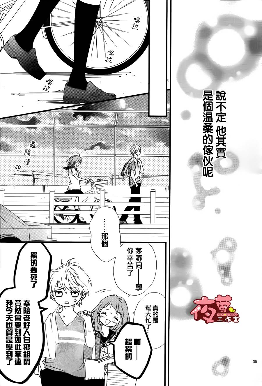 明日的3600秒韩漫全集-第04话无删减无遮挡章节图片 