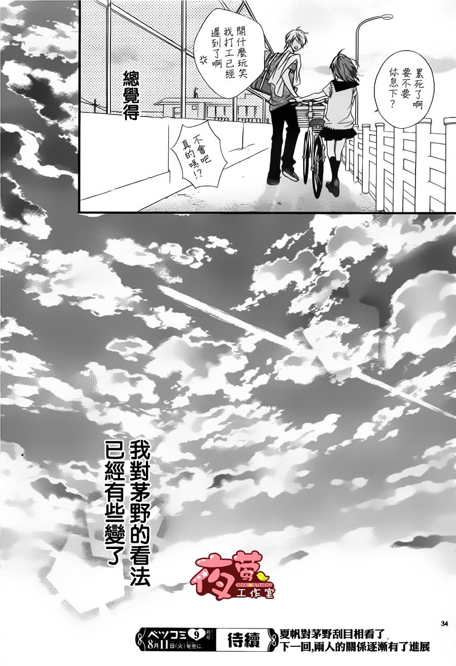 明日的3600秒韩漫全集-第04话无删减无遮挡章节图片 