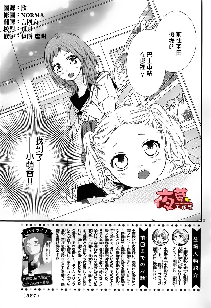 明日的3600秒韩漫全集-第04话无删减无遮挡章节图片 