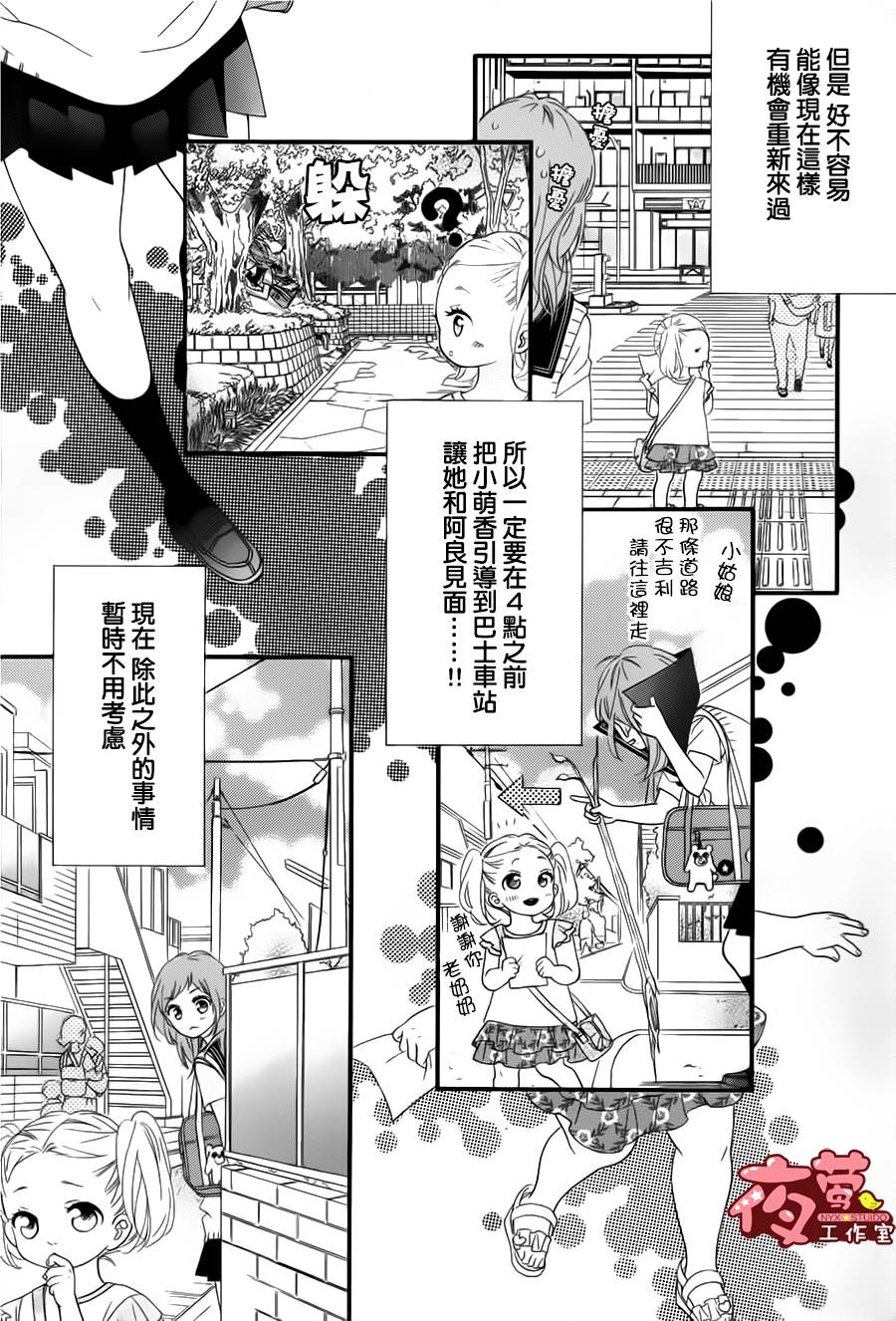 明日的3600秒韩漫全集-第04话无删减无遮挡章节图片 