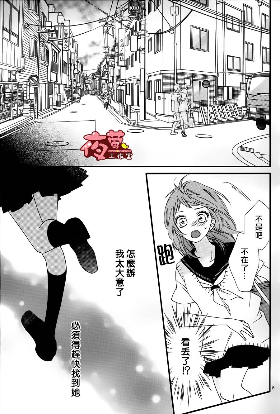 明日的3600秒韩漫全集-第04话无删减无遮挡章节图片 