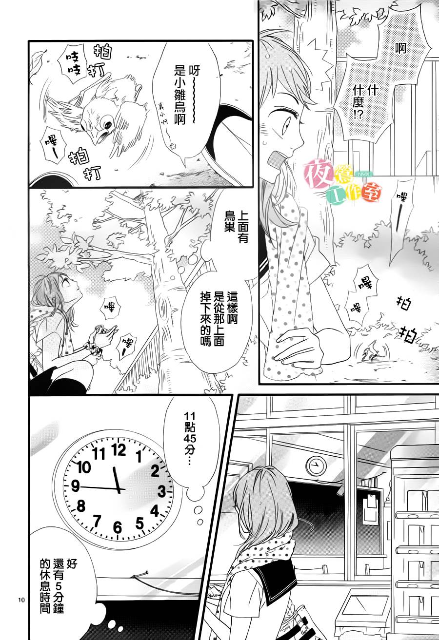 明日的3600秒韩漫全集-第05话无删减无遮挡章节图片 