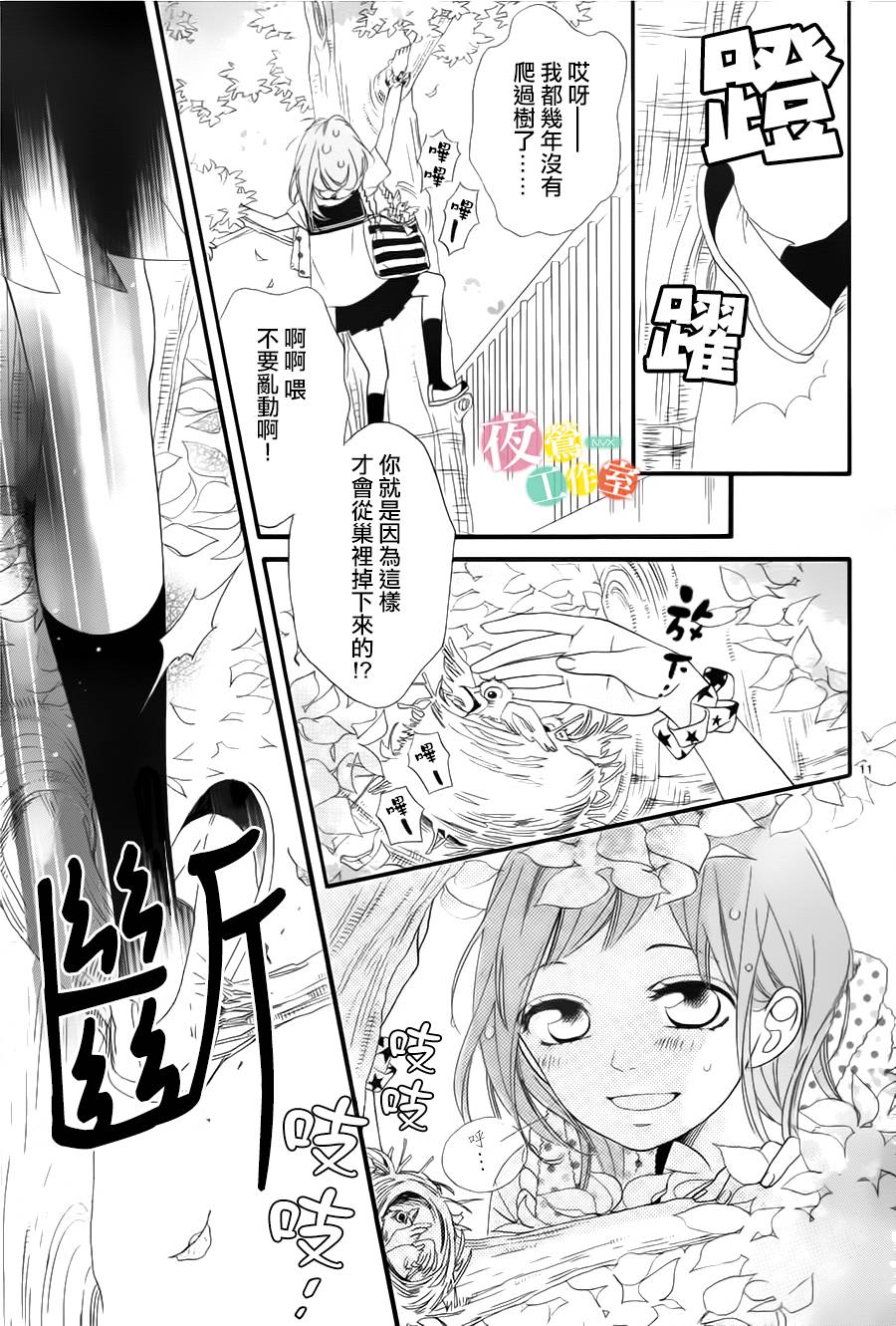 明日的3600秒韩漫全集-第05话无删减无遮挡章节图片 
