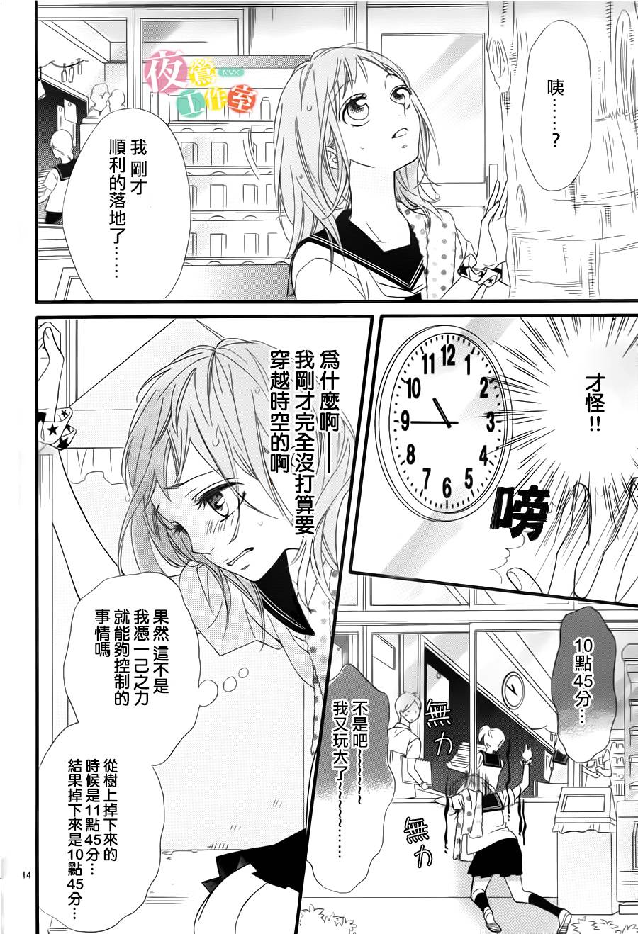 明日的3600秒韩漫全集-第05话无删减无遮挡章节图片 